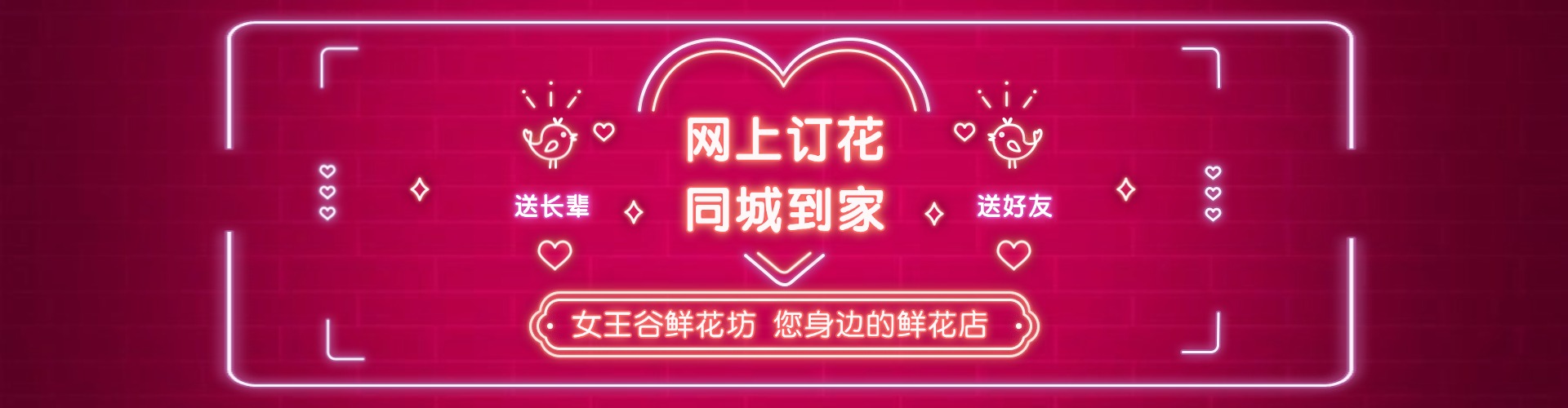 黔南鲜花网