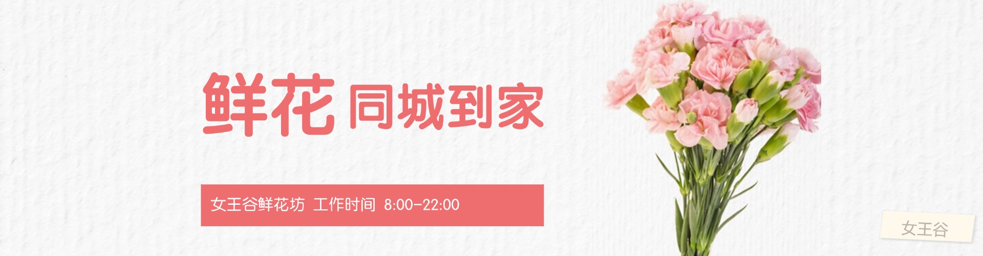 黔南鲜花网